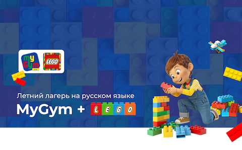 MyGym + Lego
